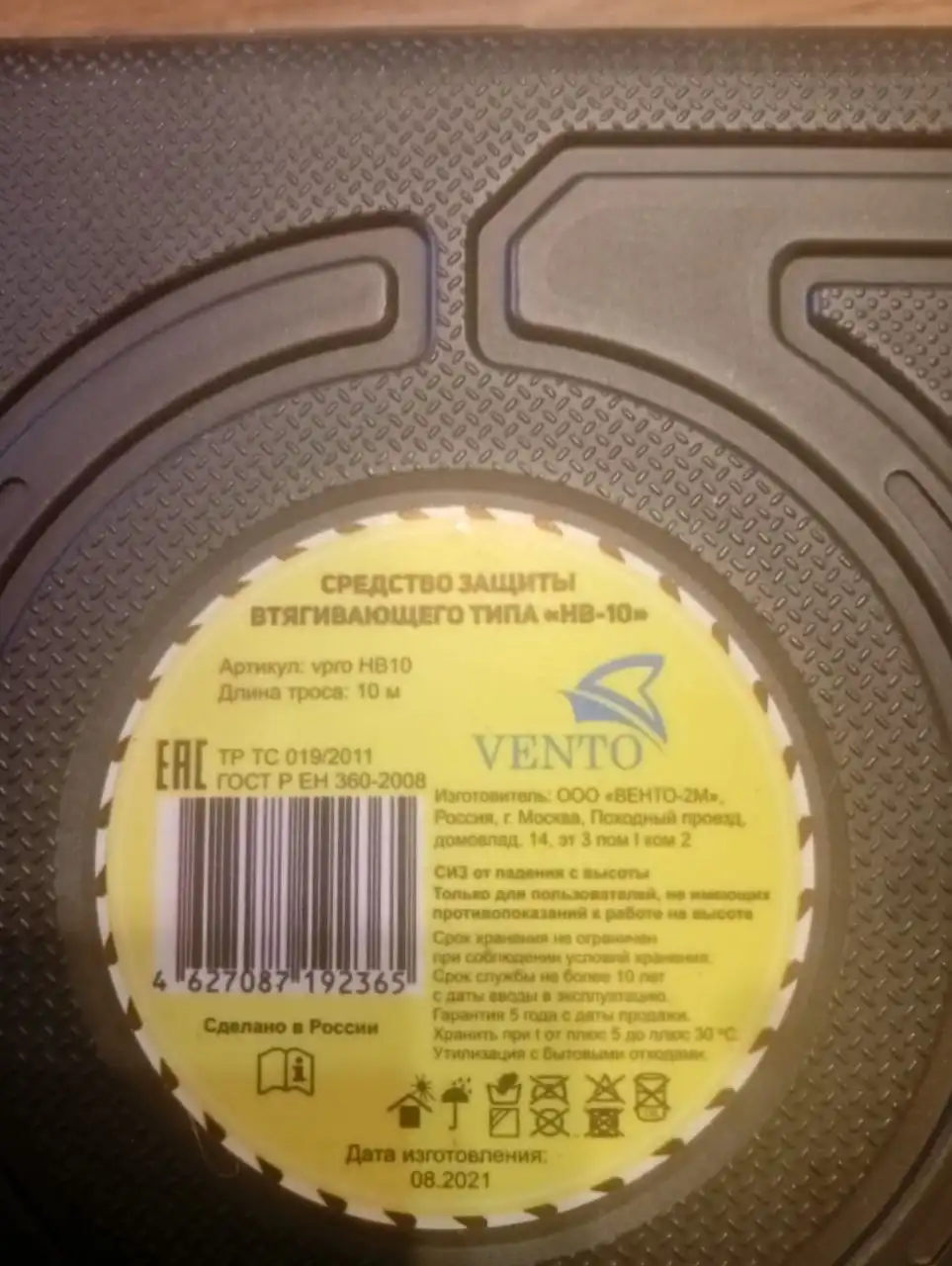 Блокирующее устройство СИЗ НВ20