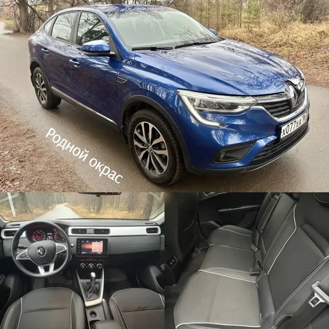 Продажа автомобиля Аркана 2022 года - Авто в Казань