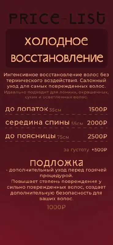 Услуги парикмахера в Казани