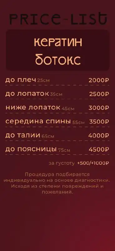 Услуги парикмахера в Казани