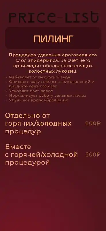 Услуги парикмахера в Казани