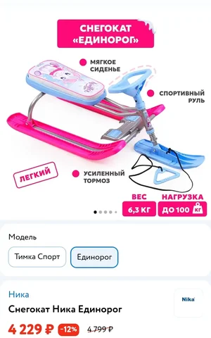 Новый снегокат в коробке - Хобби и отдых в Казань