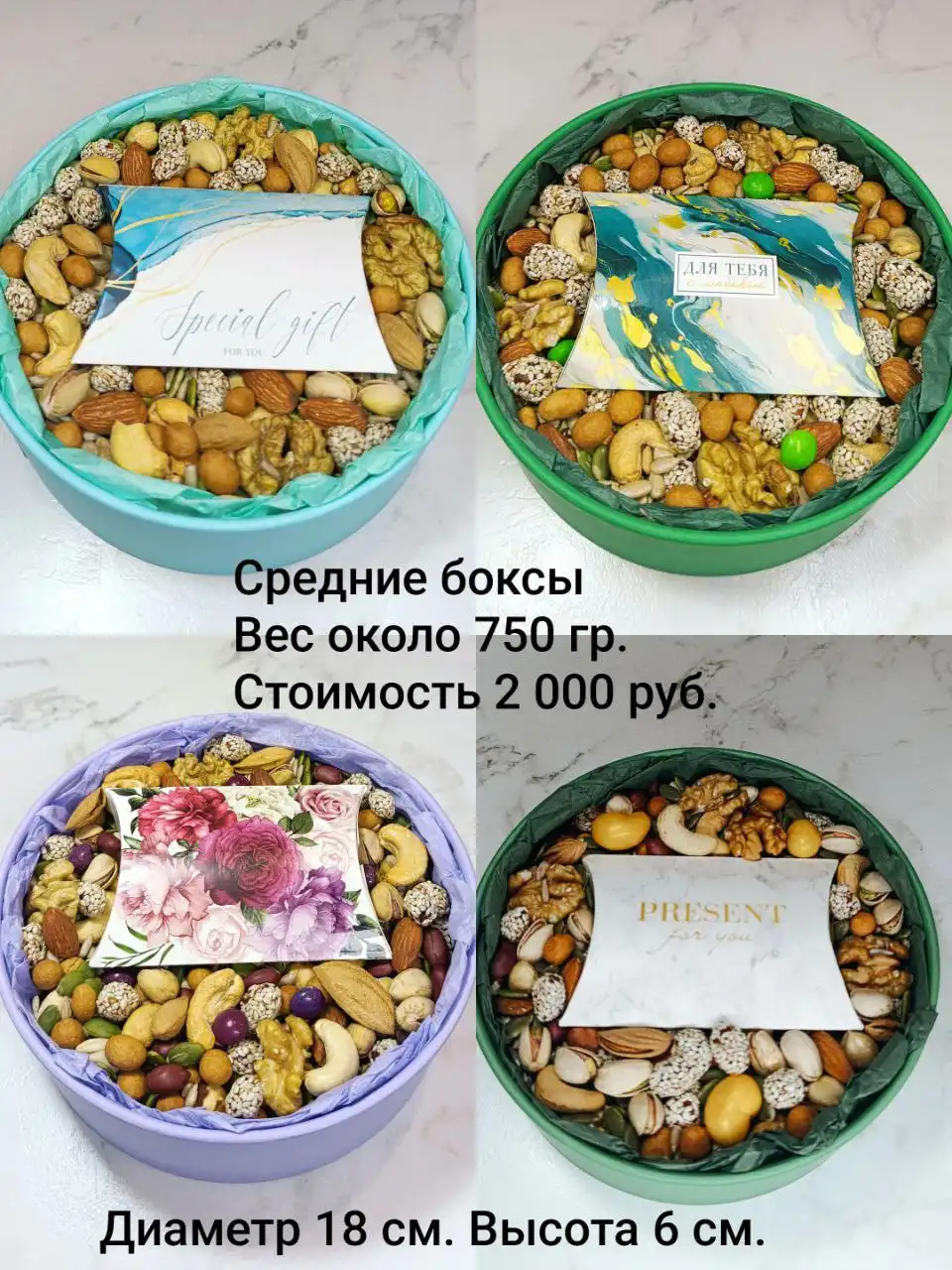 Новогодние ореховые боксы в Казани