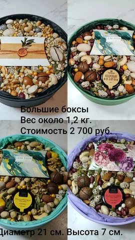 Ореховые боксы - частное объявление в Казань