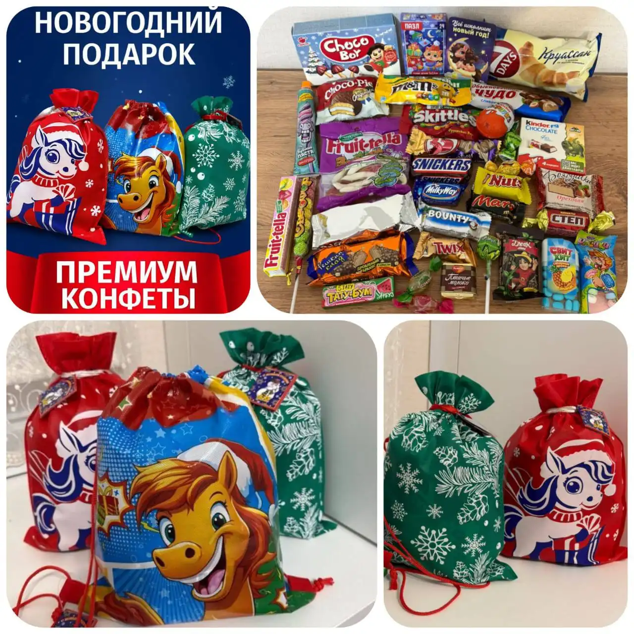 Продажа сладких подарков