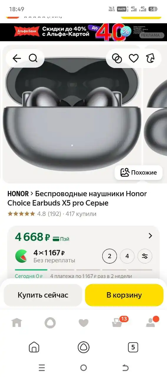 Наушники Honor беспроводные