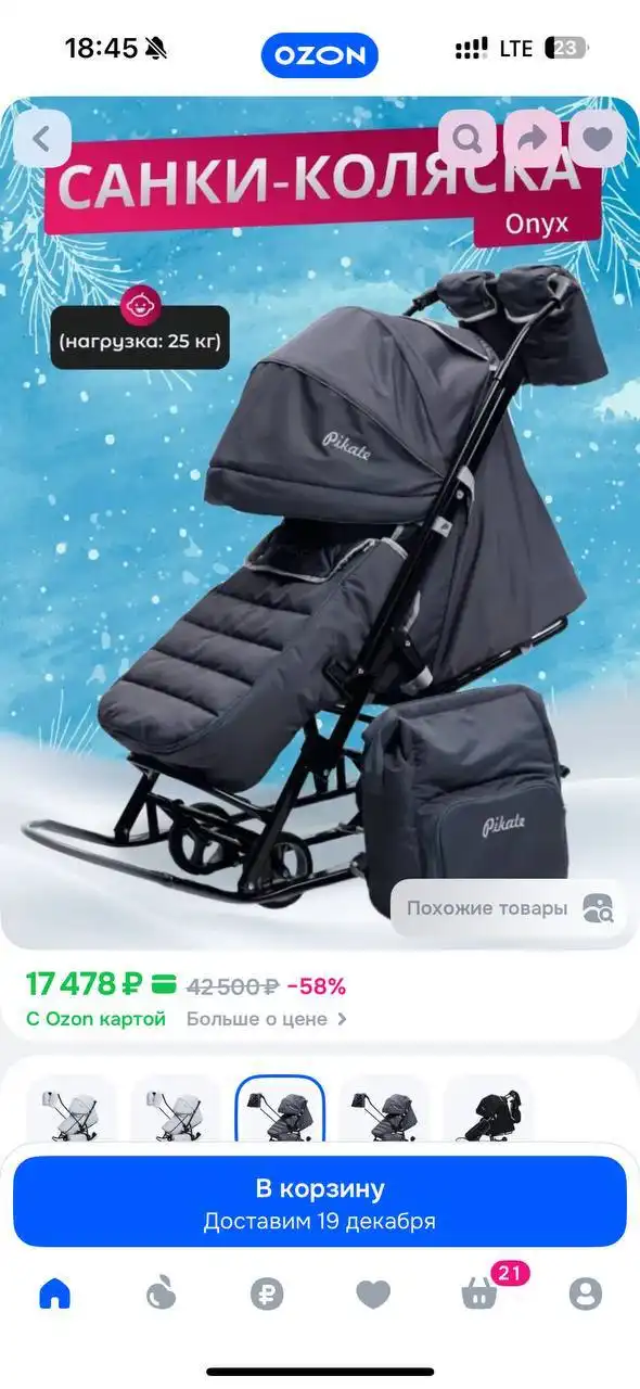 Санки коляска б/у