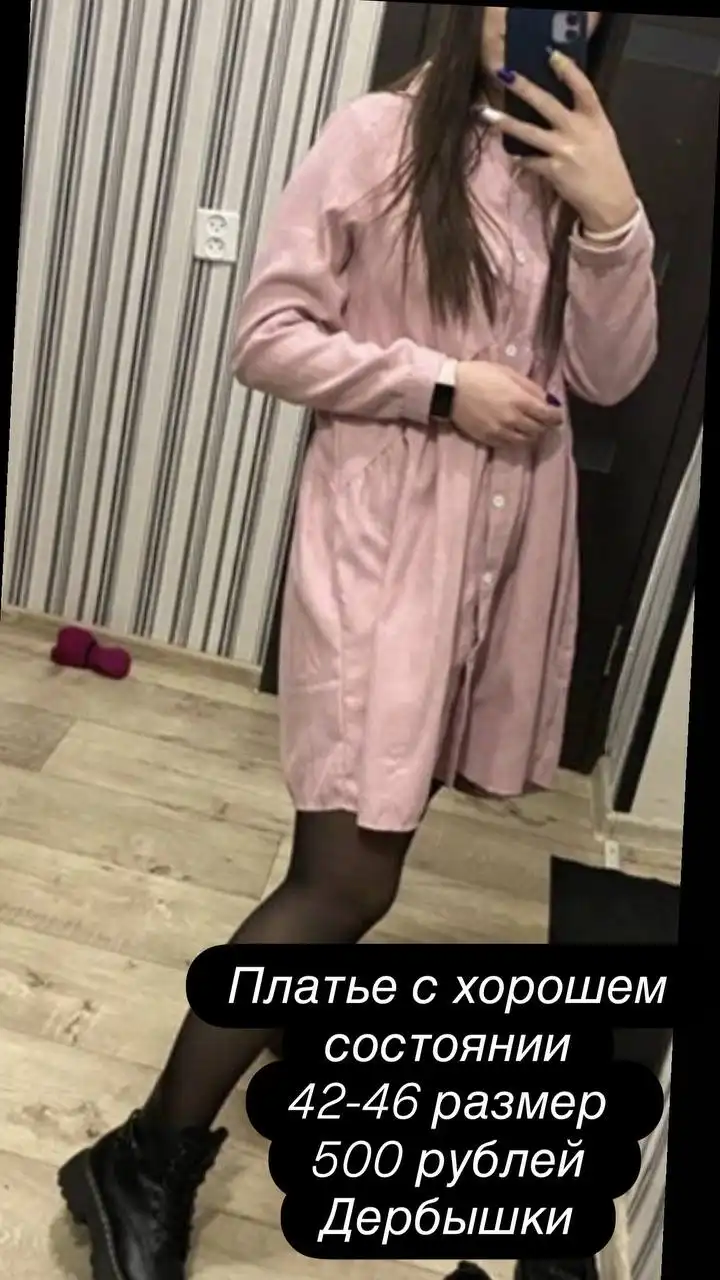 Продажа дербышек в Казани