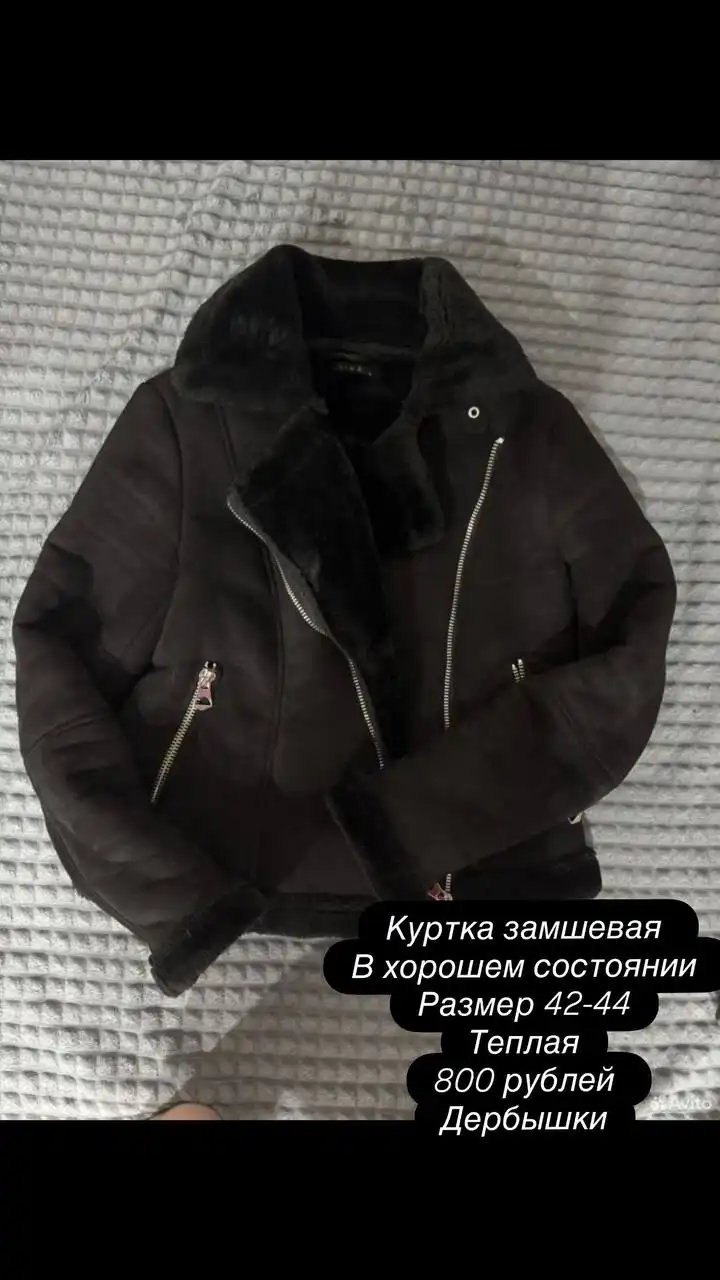 Продажа дербышек в Казани