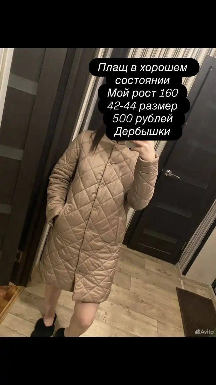 Продажа дербышек в Казани