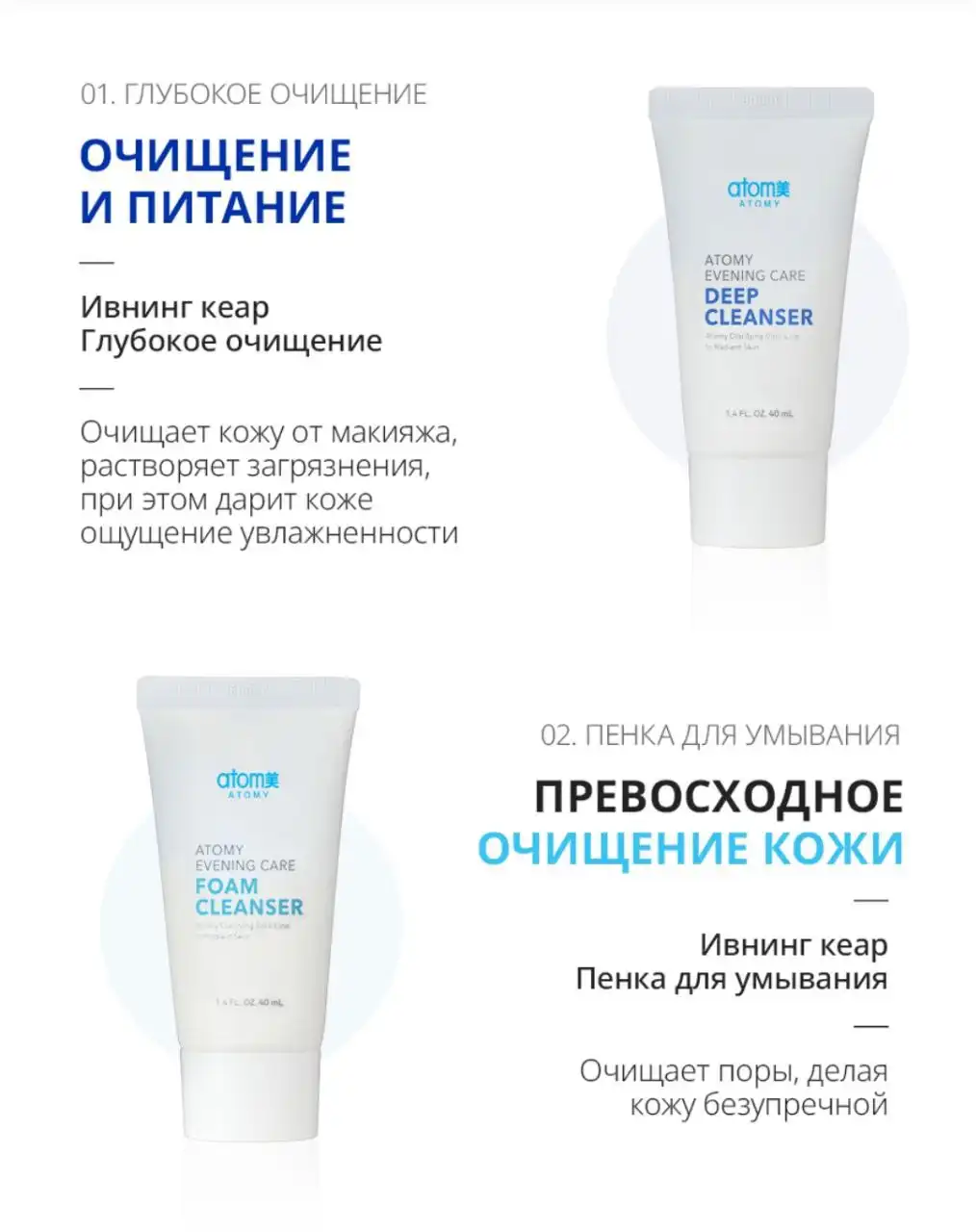 Продам дорожный набор косметики Atomy из 6 средств - Косметика (Красота и здоровье) в Казань