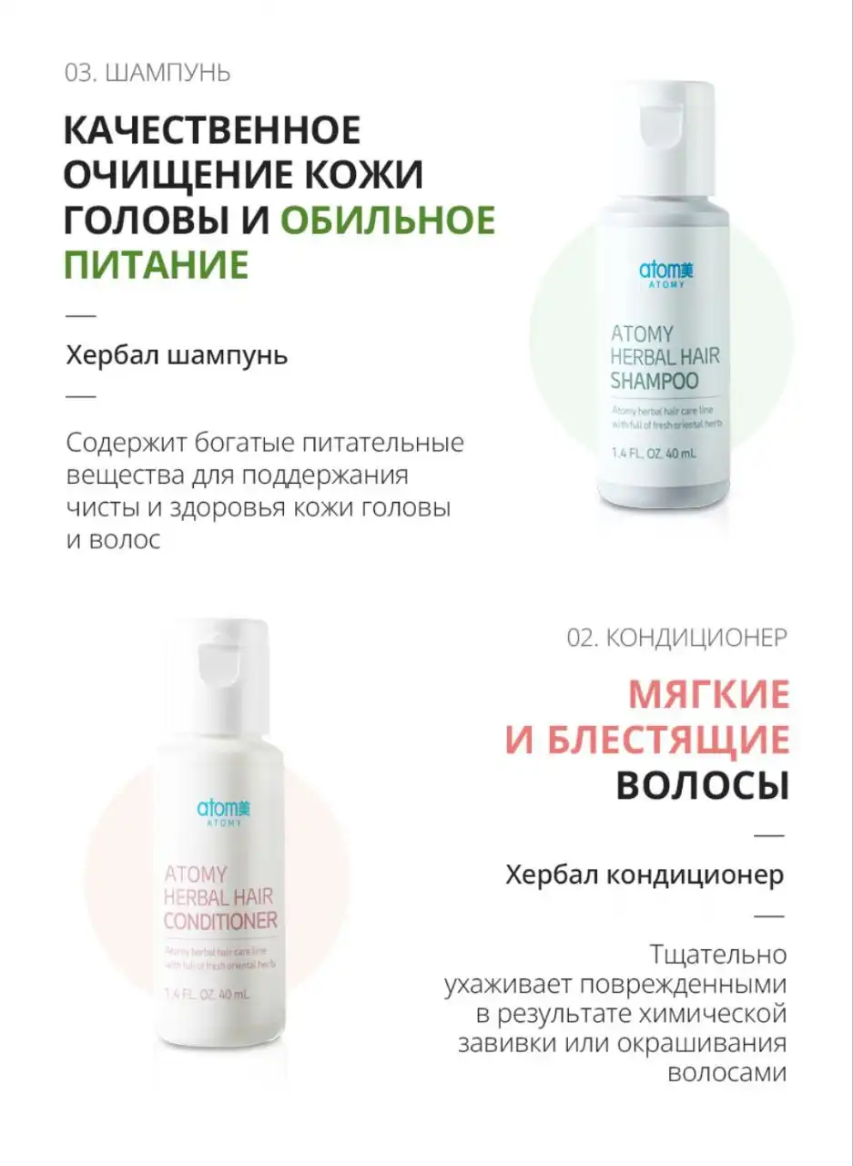 Продам дорожный набор косметики Atomy из 6 средств - Косметика (Красота и здоровье) в Казань