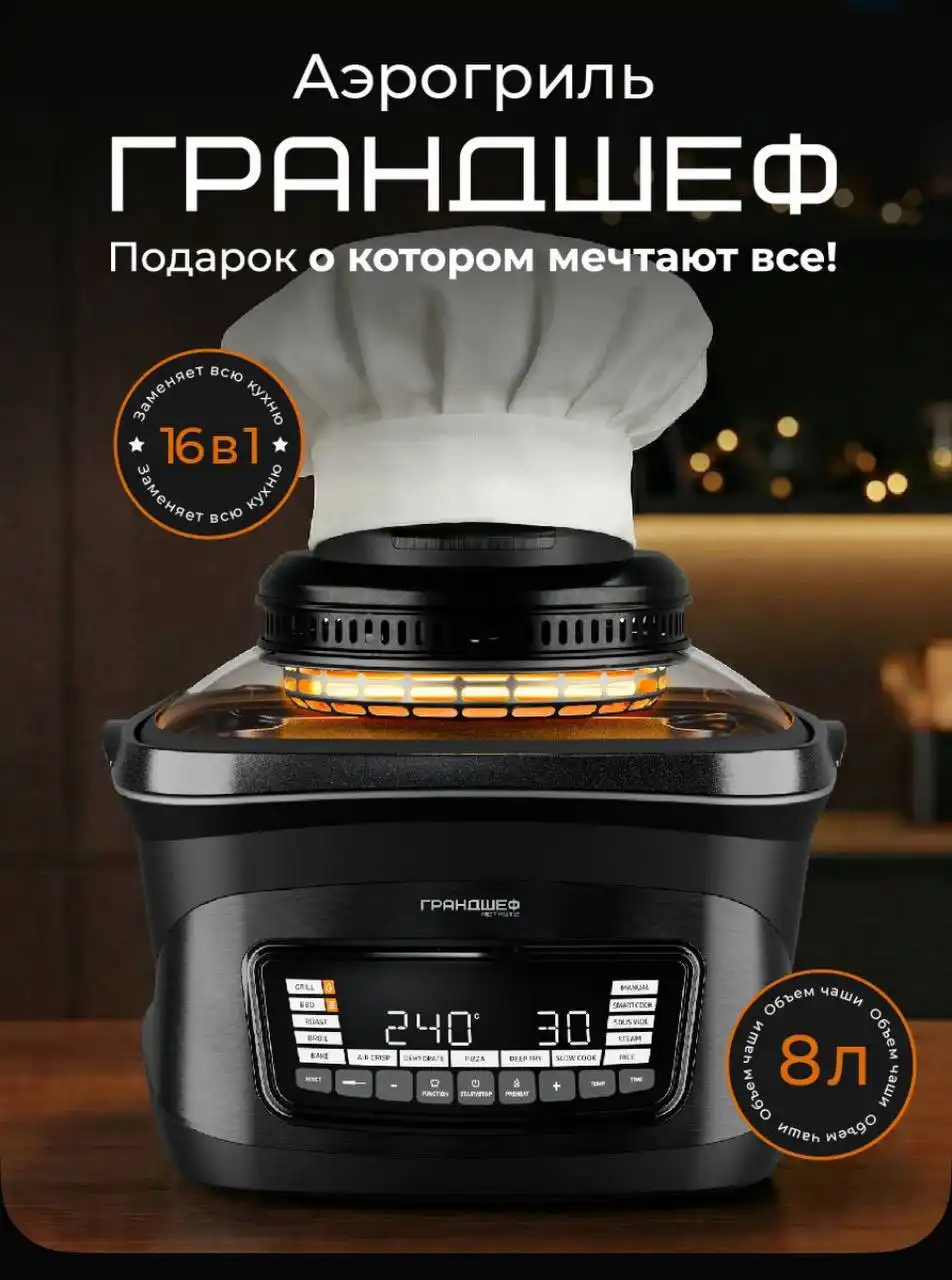 Продажа нового аэрогриля - Техника для кухни (Барахолка) в Казань