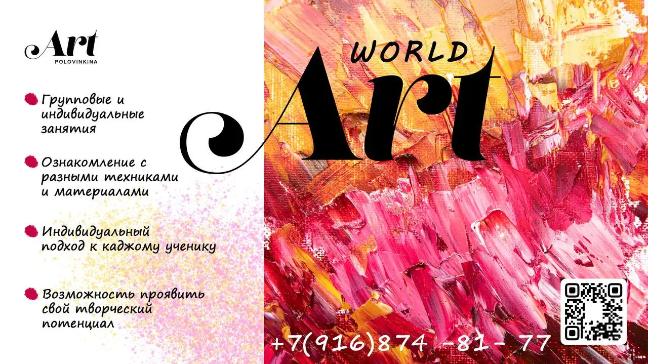 Уроки рисования и живописи для детей и взрослых - Образование и обучение (Услуги) в Москва