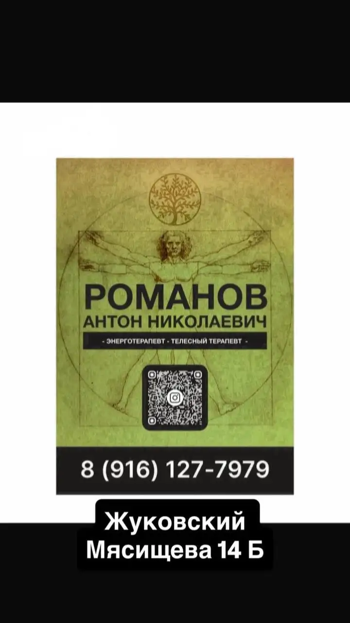 Телесная терапия для расслабления и снятия стресса - Телесная терапия (Услуги) в Москва