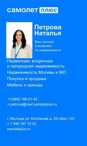 Эксперт по недвижимости с 2018 года - Стоматологические услуги в Москва