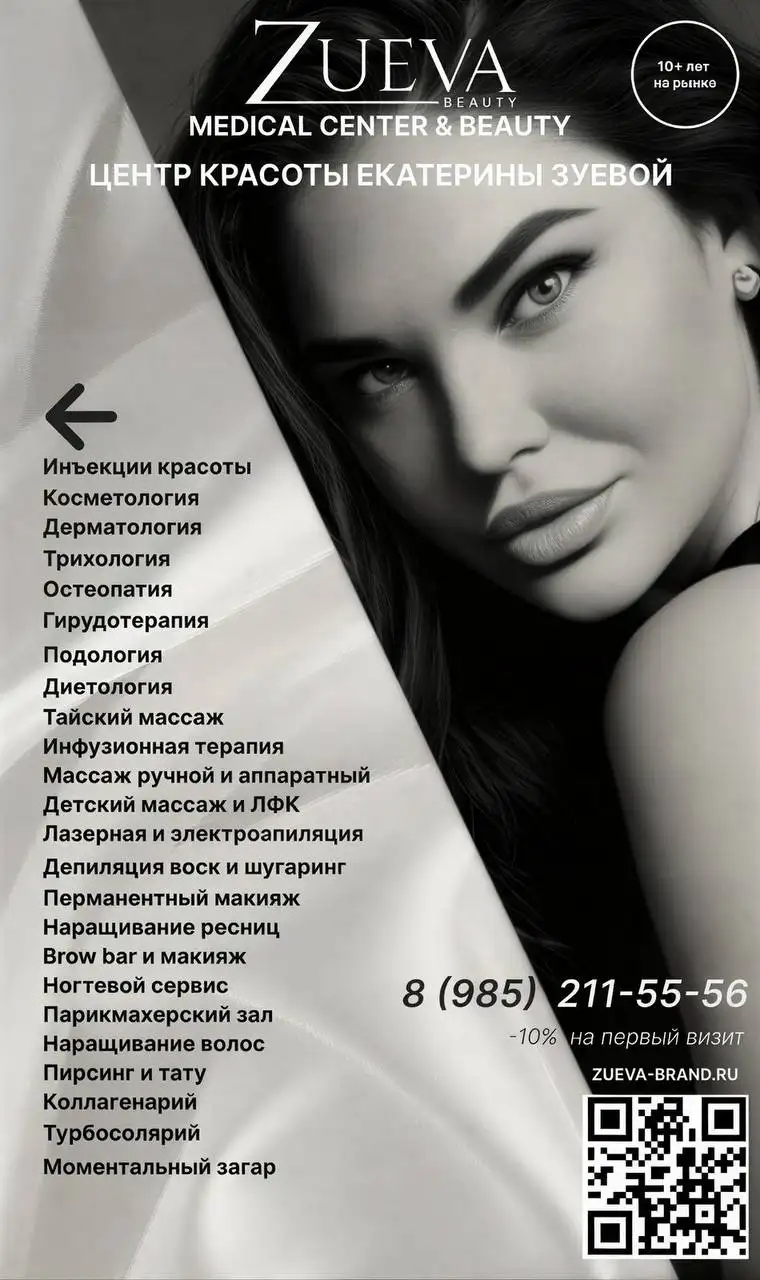 Центр красоты Екатерины Зуевой - Специальные предложения - Волосы для наращивания в Москва