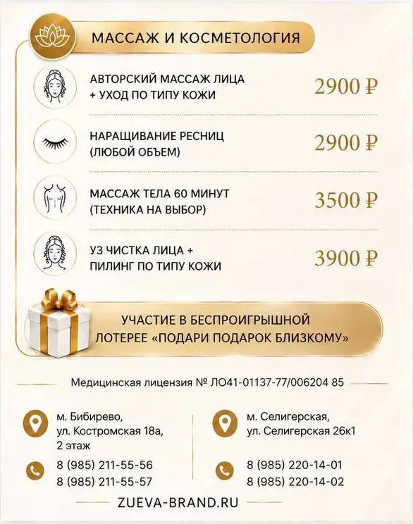 Центр красоты Екатерины Зуевой - Специальные предложения - Салоны красоты (Красота и здоровье) в Москва