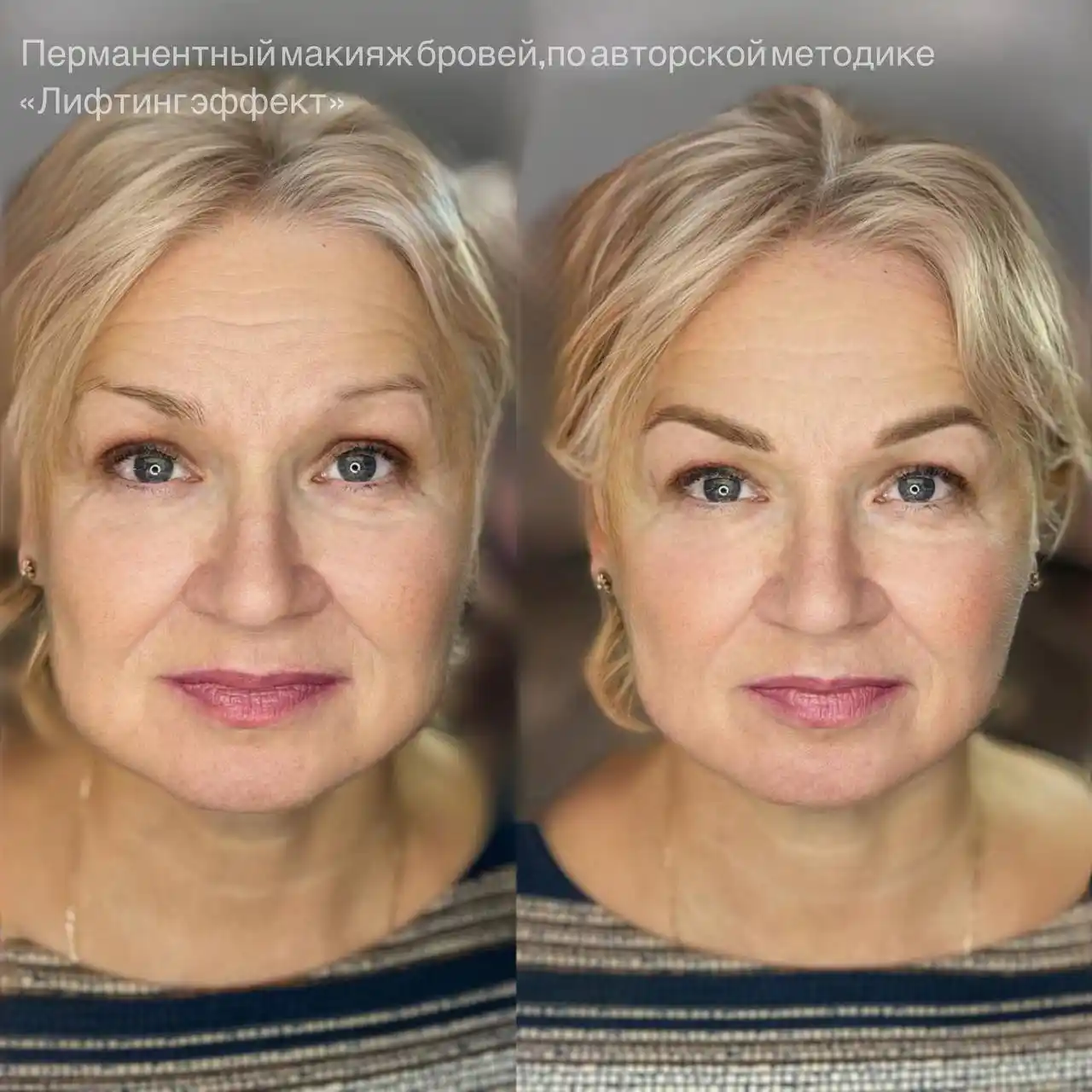 Перманентный макияж