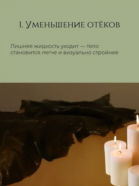 Обёртывание с листами ламинарии в Москве - Красота и здоровье в Москва