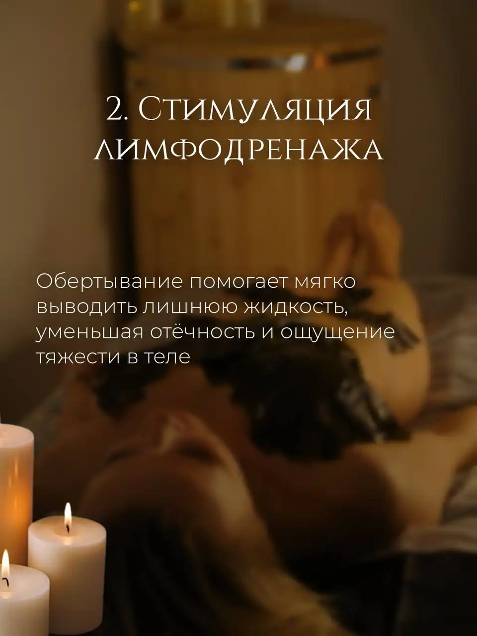 Обёртывание с листами ламинарии в Москве