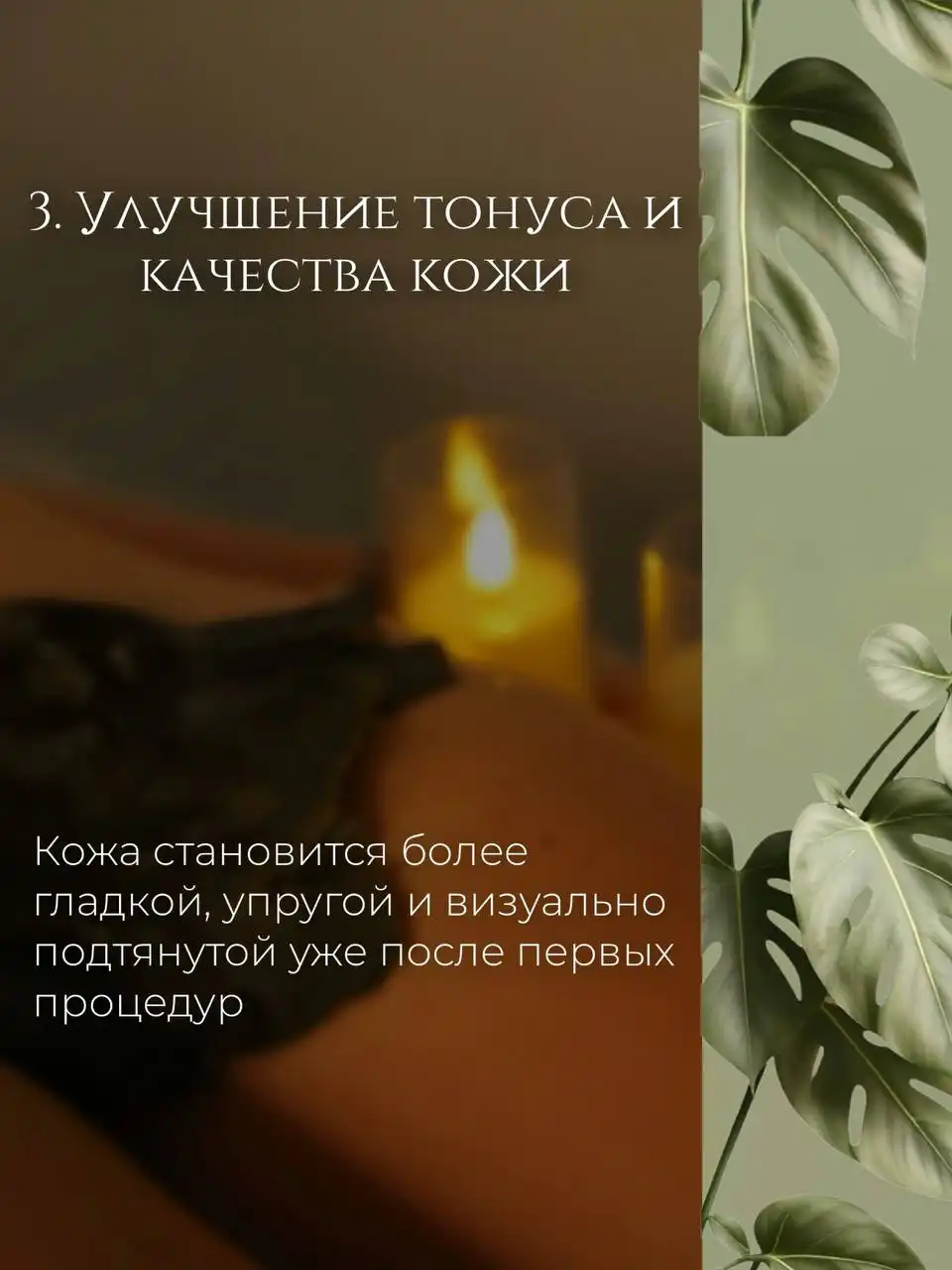 Обёртывание с листами ламинарии в Москве