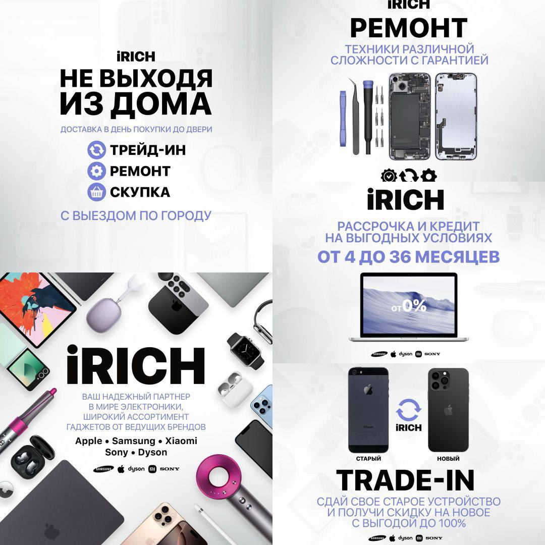 Магазин техники iRich в Адлере - частное объявление в Адлер