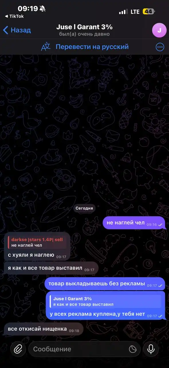 Объявление о продаже барахолки в Костроме