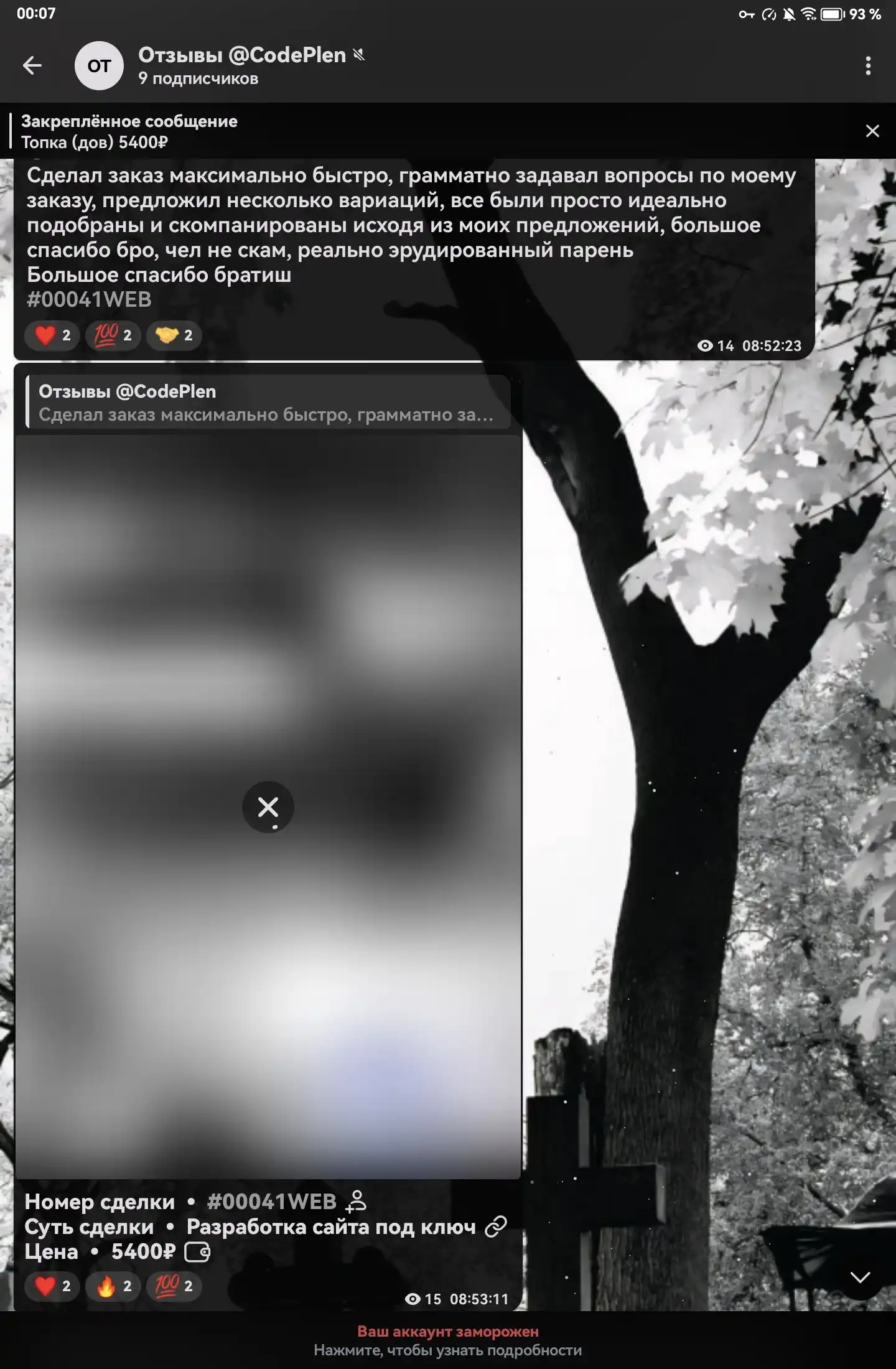 Продажа б/у товаров в Костроме