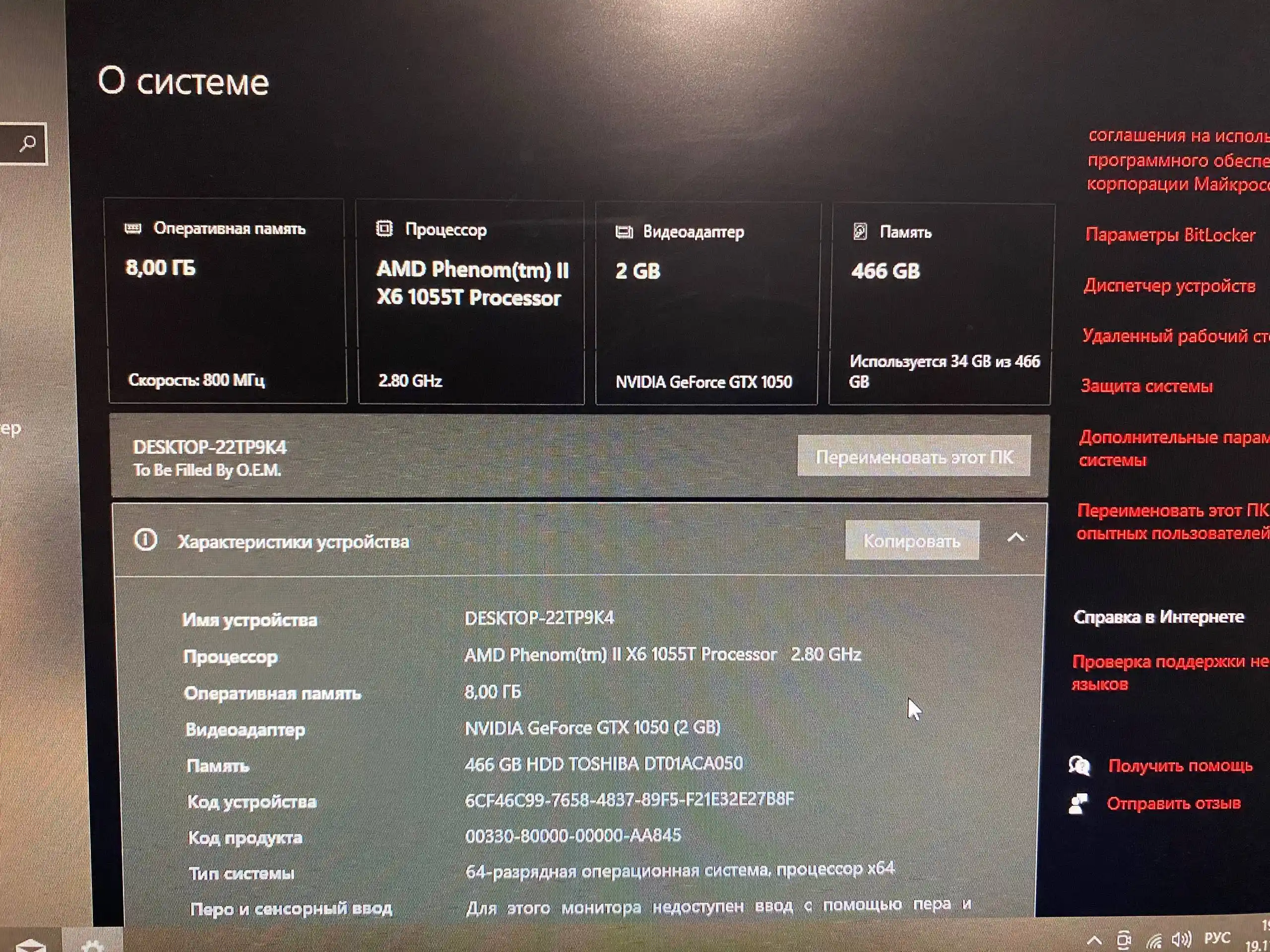 Продается игровой компьютер с видеокартой GTX 1050