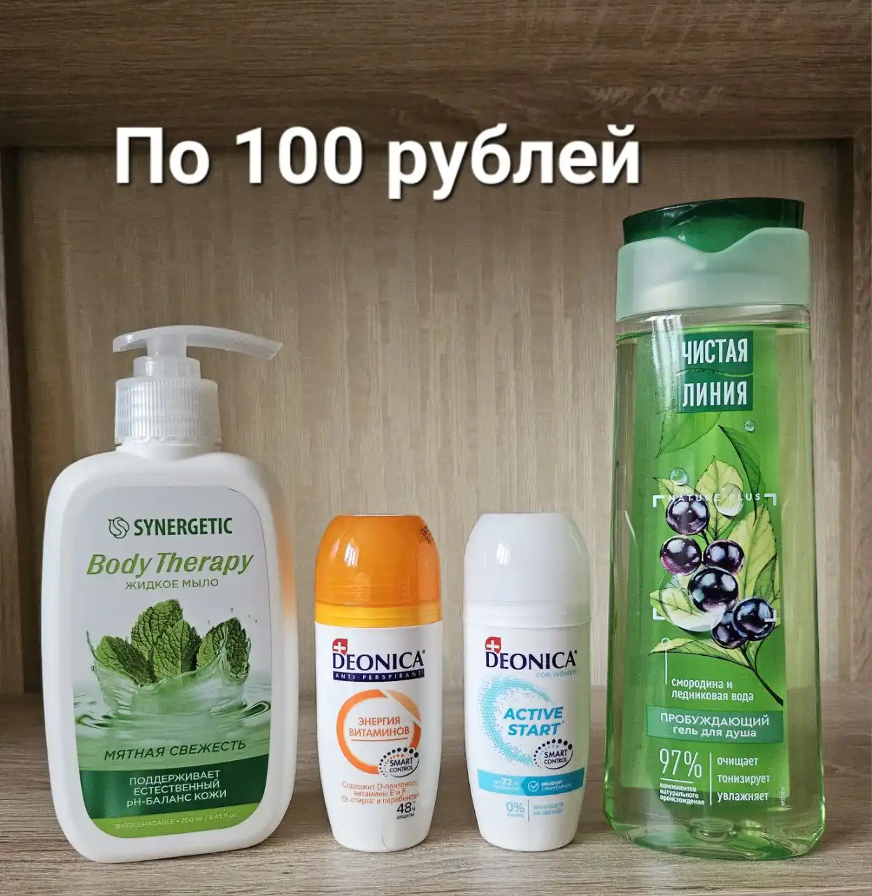 Продажа уходовой косметики