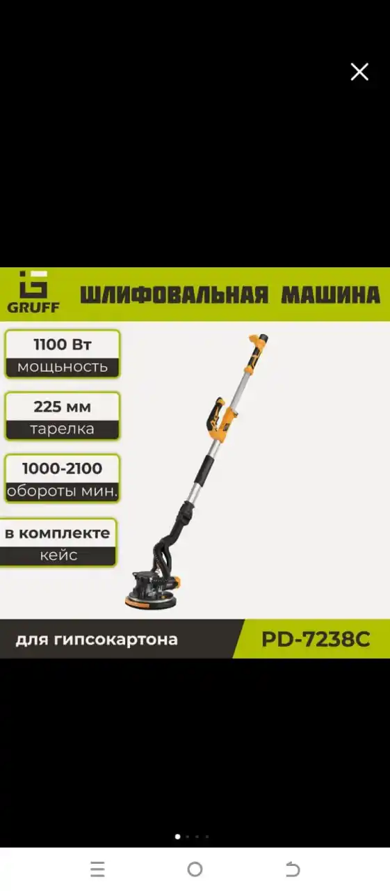 Шлифмашина жираф б/у - частное объявление в Ставрополь