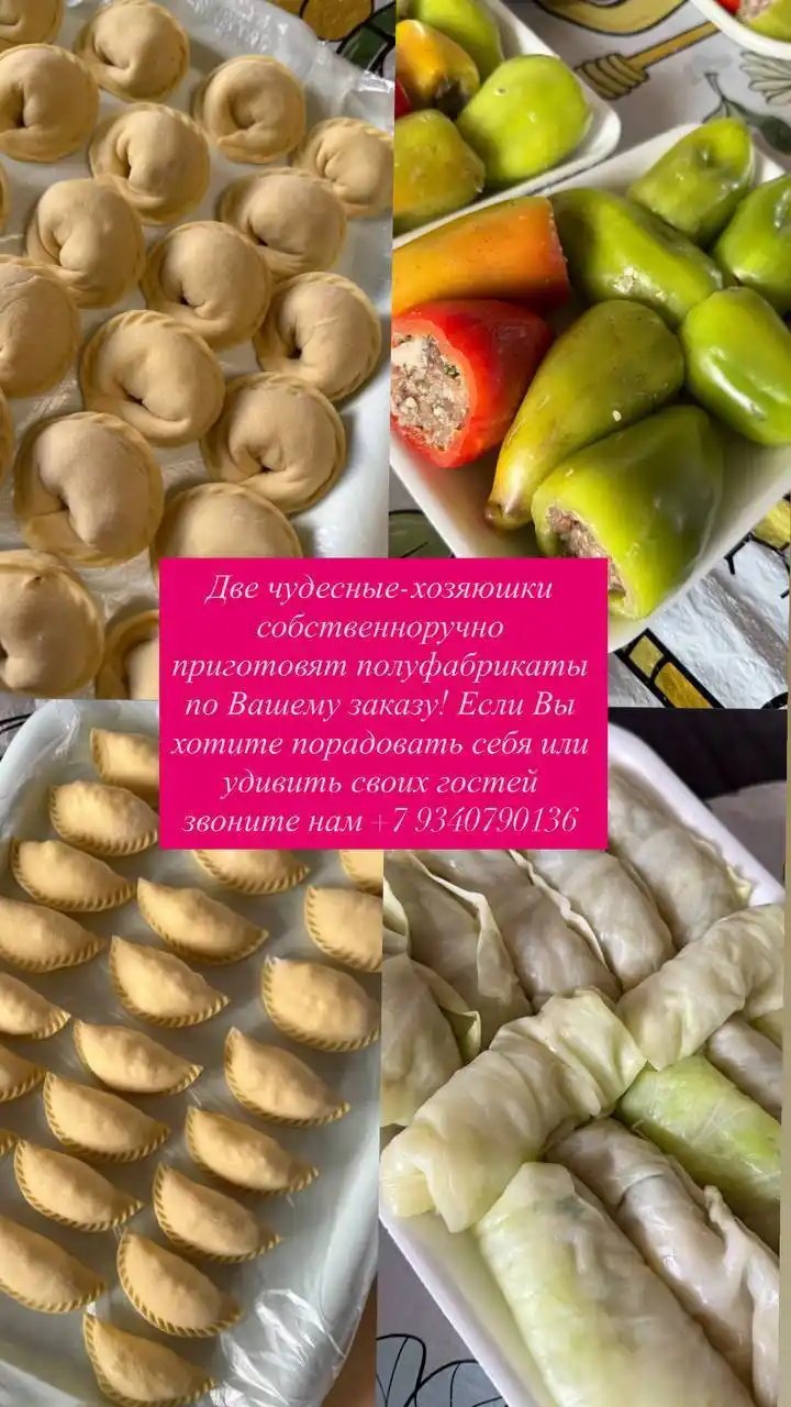 Качественные полуфабрикаты из фермерских продуктов