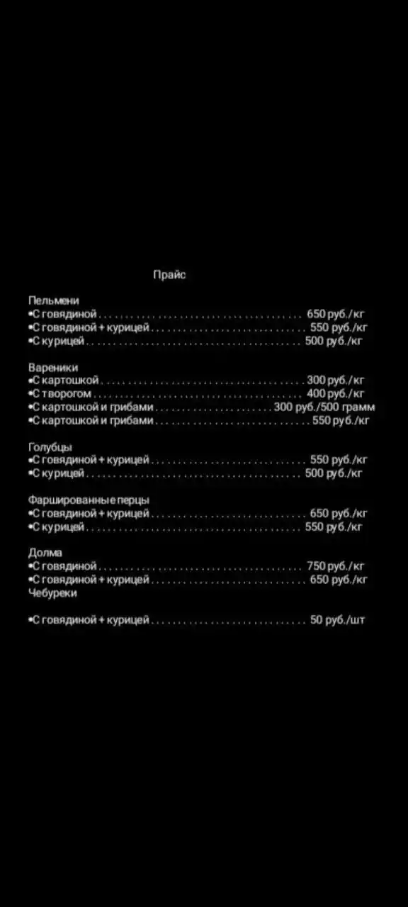 Качественные полуфабрикаты из фермерских продуктов