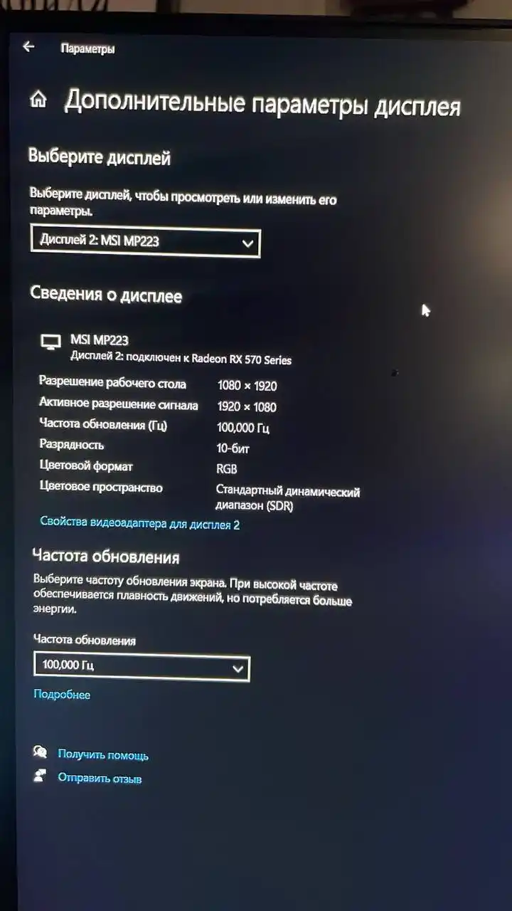 Продается монитор MSI