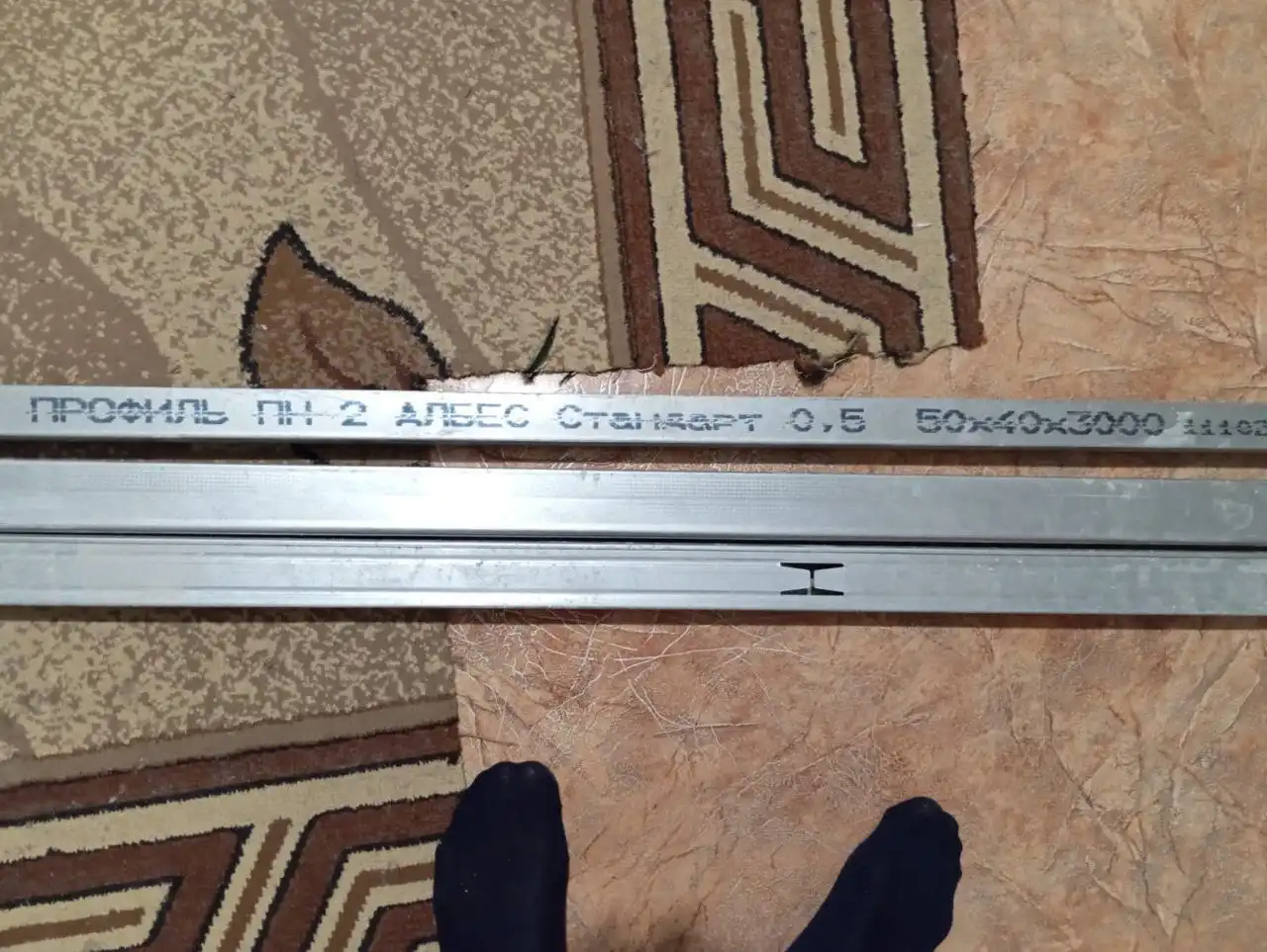 Продажа остатков стройматериалов