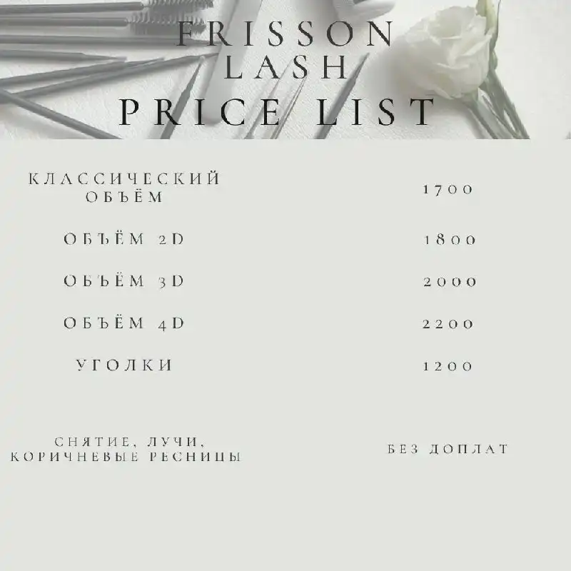 Наращивание ресниц в Ставрополе