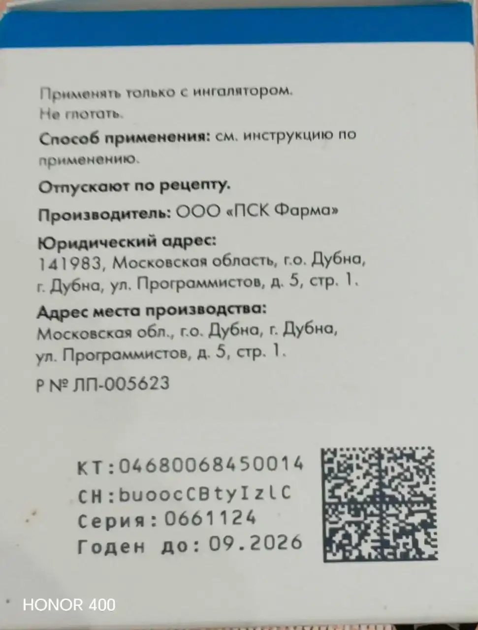 Продам препарат