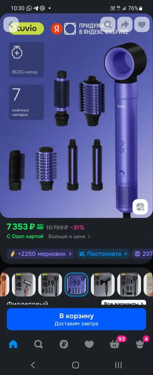 Продажа нового товара в пленке