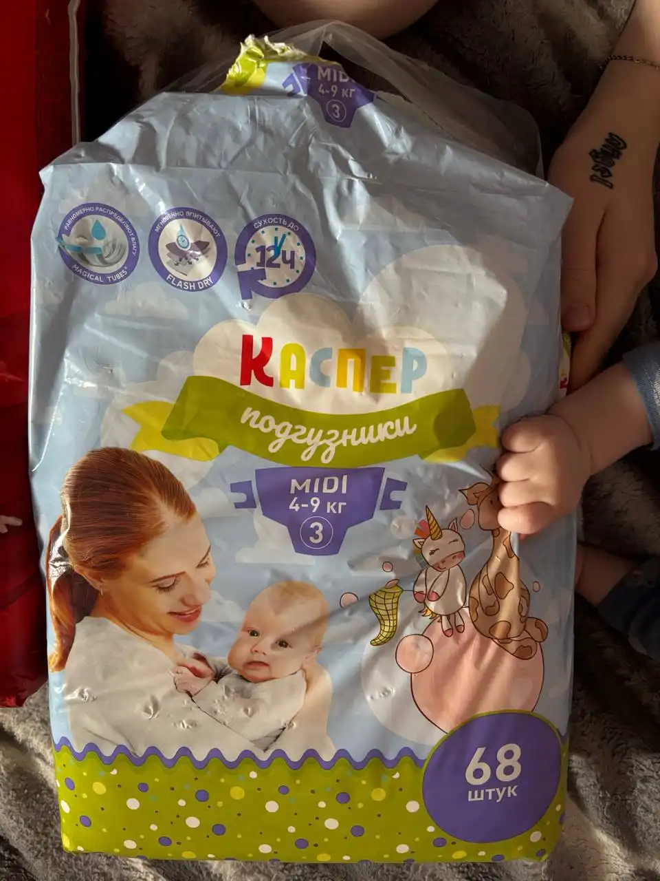 Продажа детских памперсов Hagis и Kasper