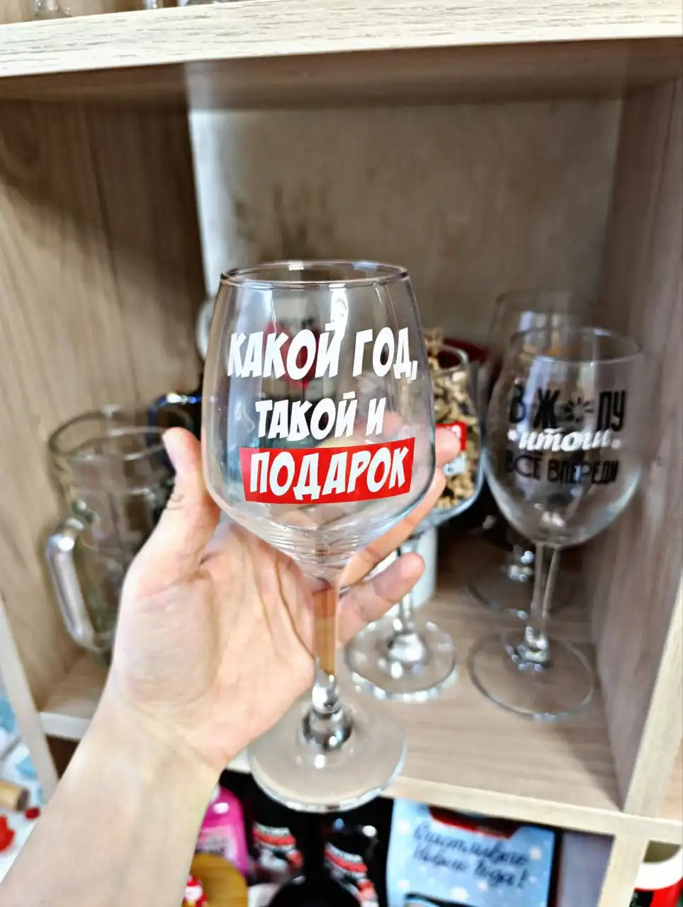 Новогодние бокалы