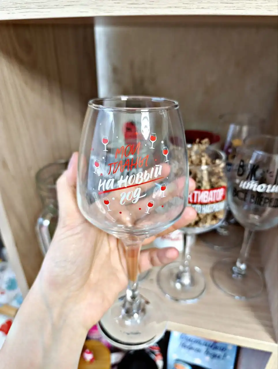 Новогодние бокалы