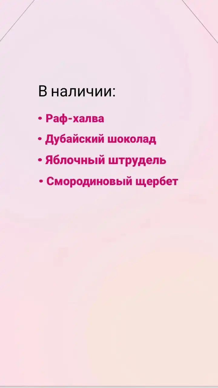 Моти - китайский десерт