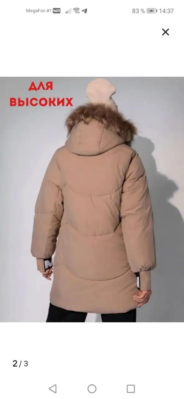 Зимний пуховик цвета капучино размер 50-52 (XL) в Михайловске