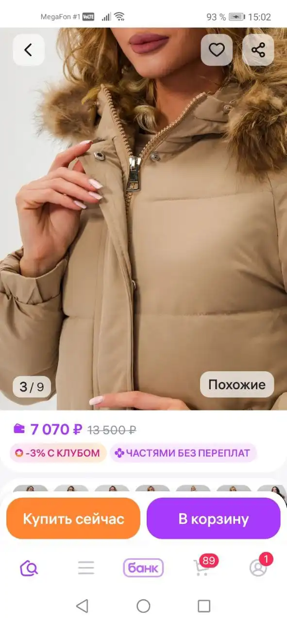 Зимний пуховик цвета капучино размер 50-52 (XL) в Михайловске