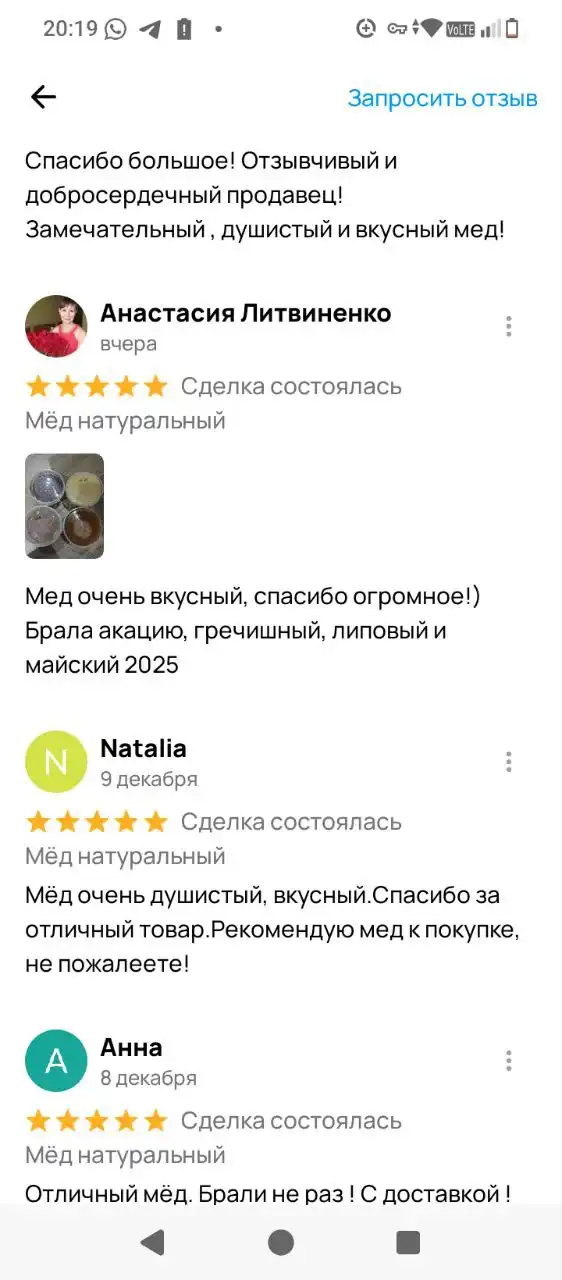 Продажа натурального мёда с семейной пасеки в Ставрополе