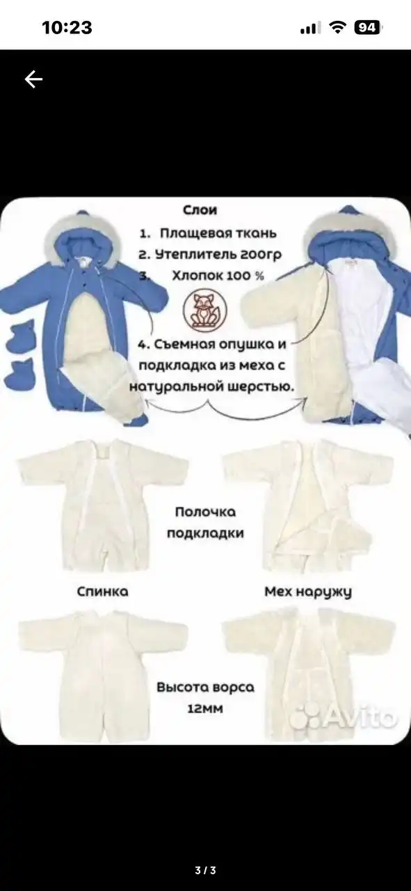 Утеплённый комбинезон-трансформер Malek Baby для малышей