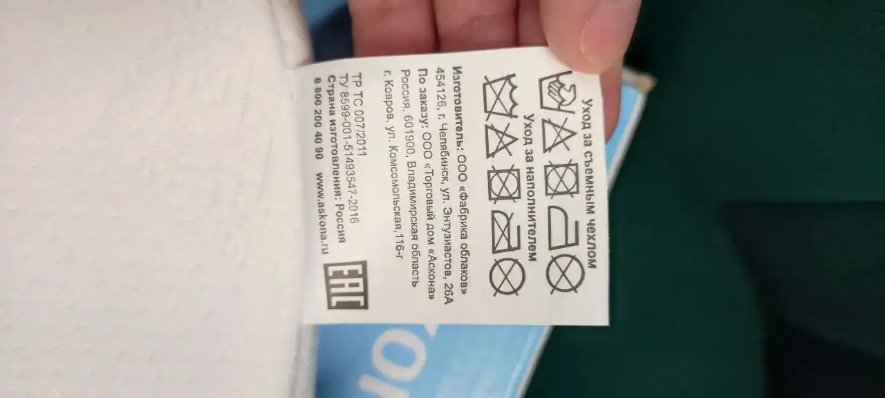 Ортопедическая подушка для младенцев Askona Kids