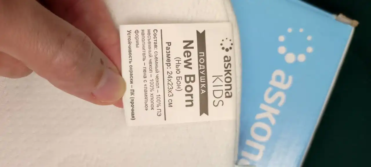 Ортопедическая подушка для младенцев Askona Kids