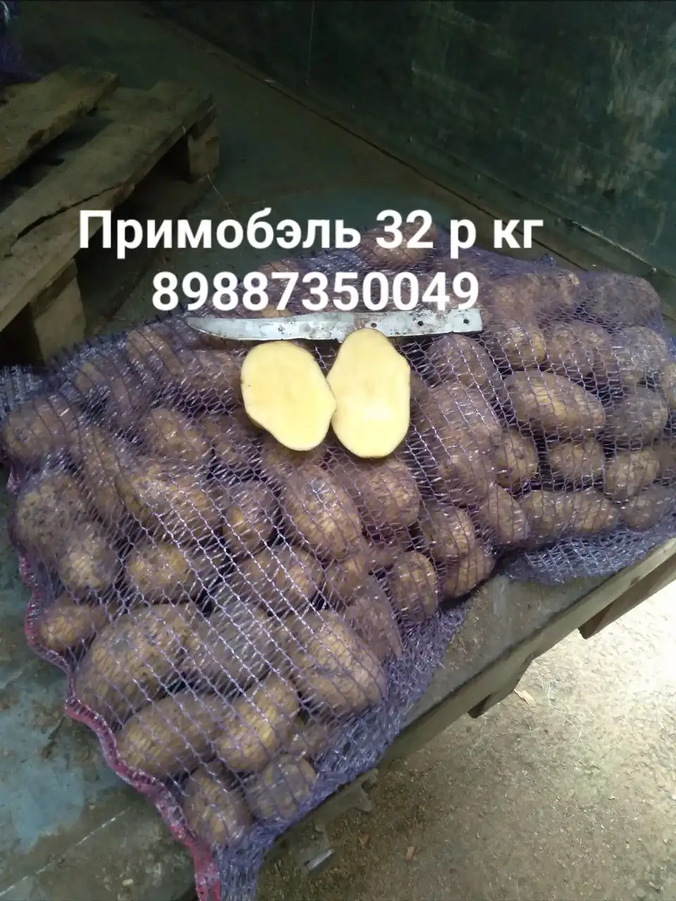 Продажа овощей и фруктов: картофель, капуста, лук, морковь, мандарины, яблоки